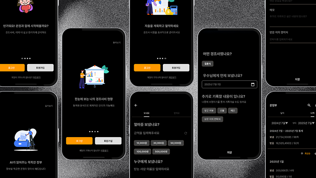 Onjung App
